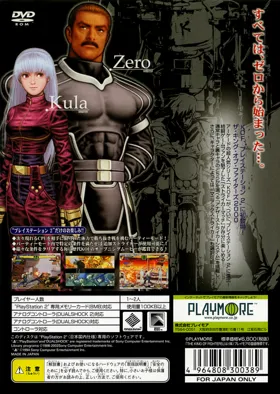 The King of Fighters 2000 (Japan) box cover back